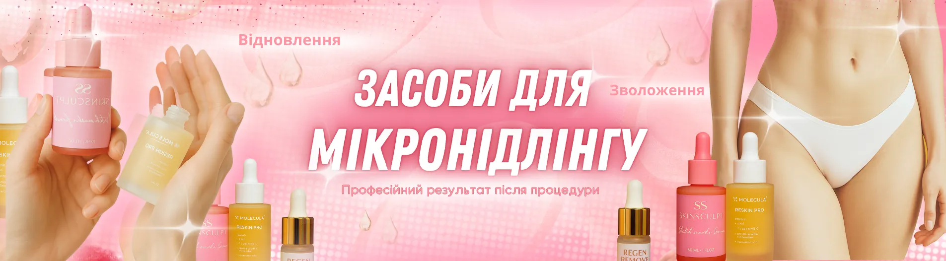 MICRONEEDLING