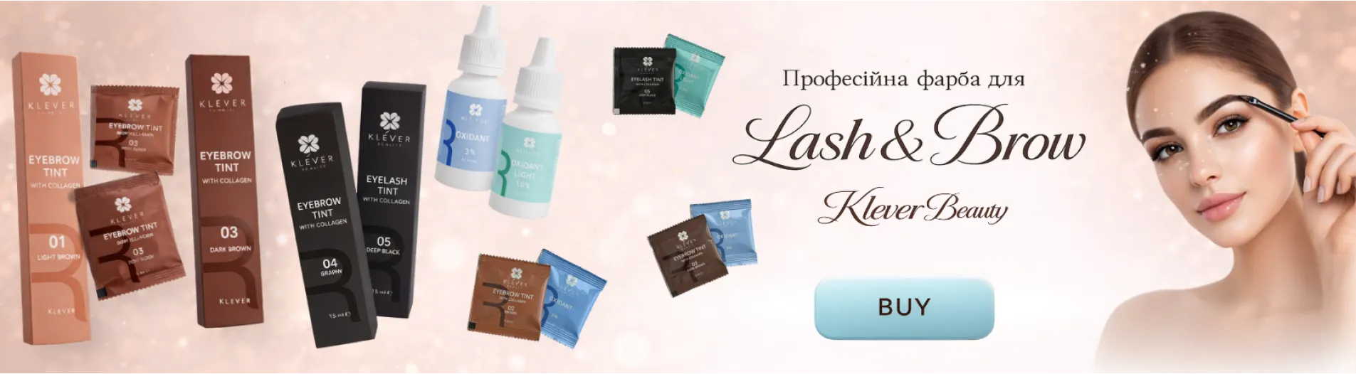 Фарбування брів та вій