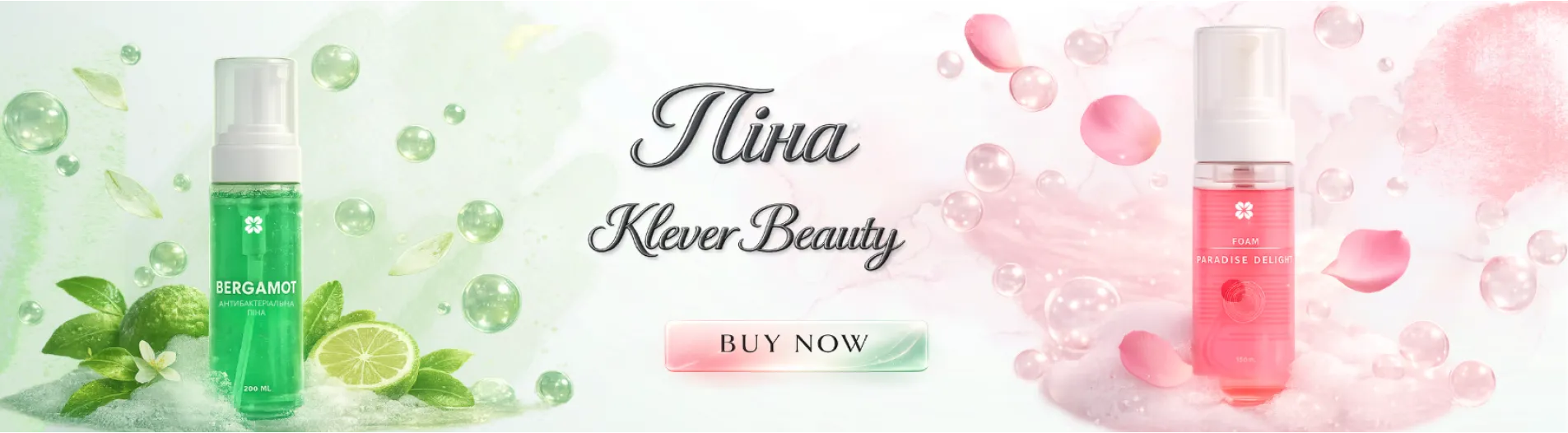 Очищаюча піна з анестетиком