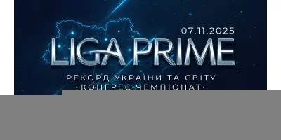 LIGA PRIME 2025