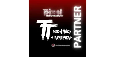 Онлайн-чемпіонат з перманентного макіяжу PIXEL PMU Championship