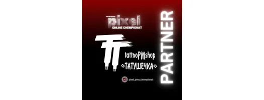 Онлайн-чемпіонат з перманентного макіяжу PIXEL PMU Championship