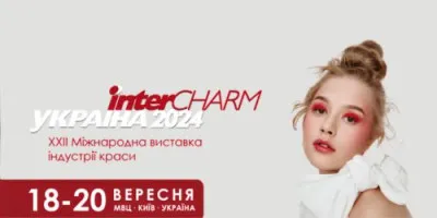 Запрошуємо Вас відвідати InterCHARM Україна