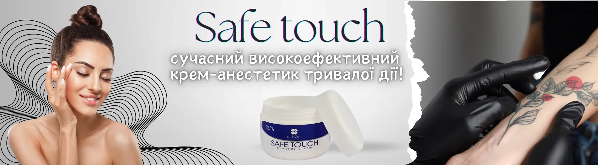 SAFE TOUCH