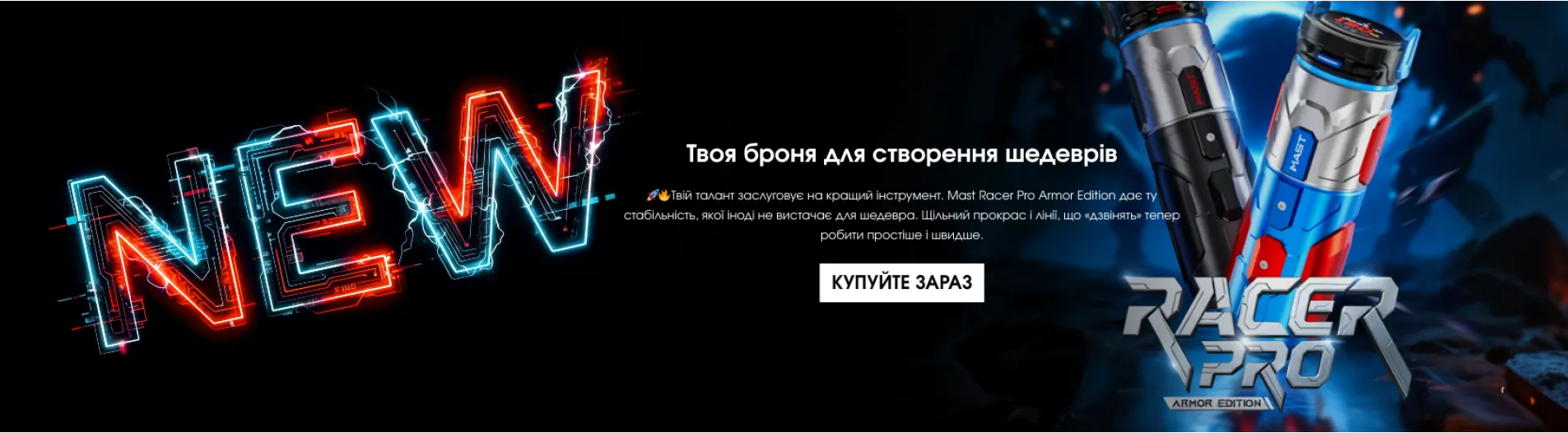 Mast Racer Pro Armor Edition