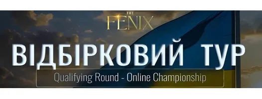 Татушечка спонсор всесвітнього чемпіонату FENIX