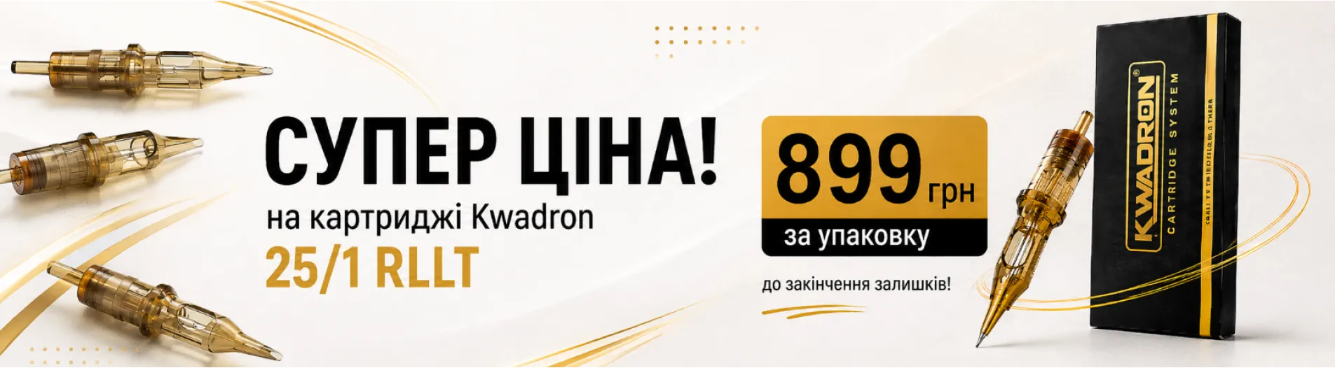 kwadron