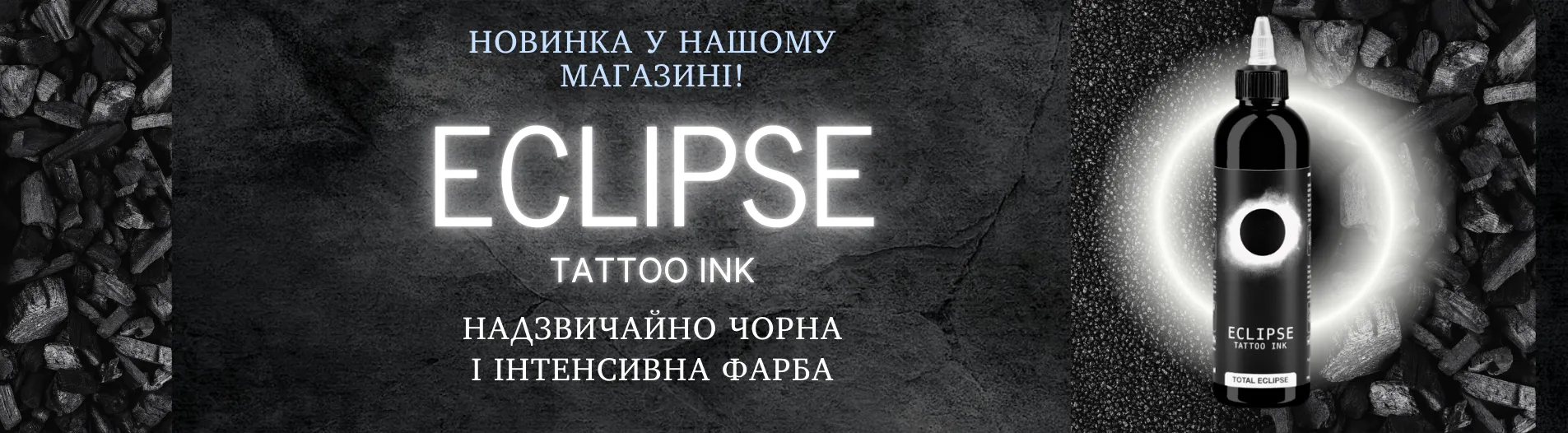 Eclipse Tattoo Ink Blaсk