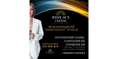 INTERNATIONAL BEAUTY CHAMPIONSHIP WEST SUN OF UKRAINE  - 10.05.2024