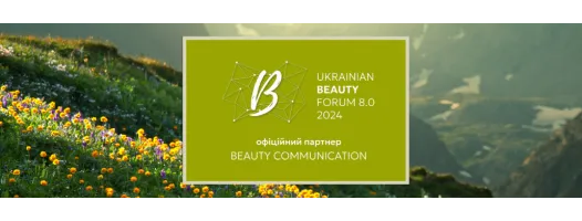 UKRAINIAN BEAUTY FORUM 2024