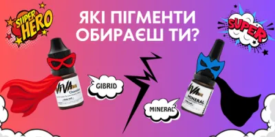 Як вибрати пігмент для перманентного макіяжу? Гібридні чи Мінерали ?!