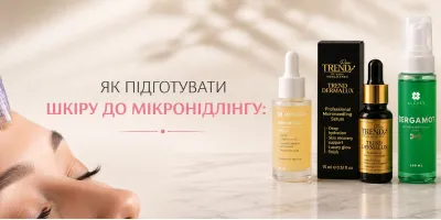 Як підготувати шкіру до мікронідлінгу: що має знати майстер перед процедурою