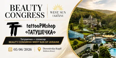 Татушечка — спонсор чемпіонату WEST SUN OF UKRAINE 2026