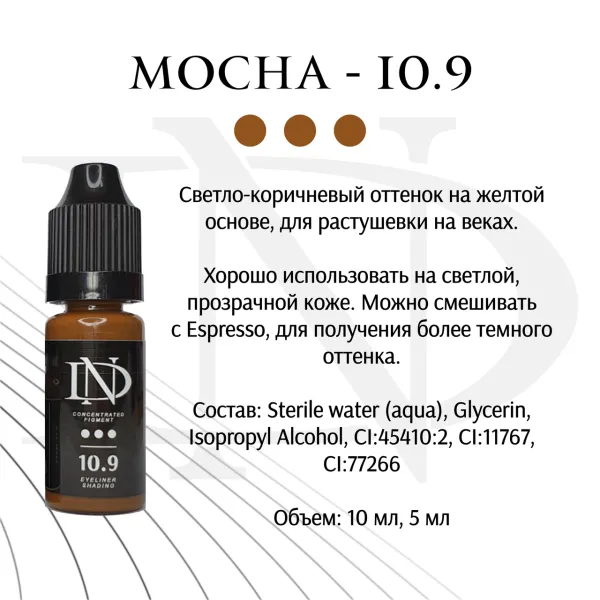 ND tattoo pigment for Mocha eyes - 10.9 (N. Dolgopolova)