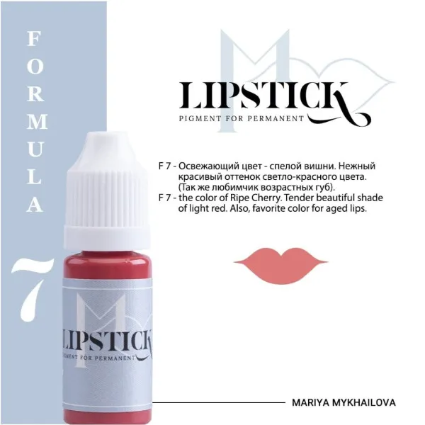Пигмент для татуажа Lipstick - F7 Спелая Вишня