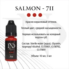 Пигмент для татуажа ND для губ Salmon - 711 (Н. Долгополова)