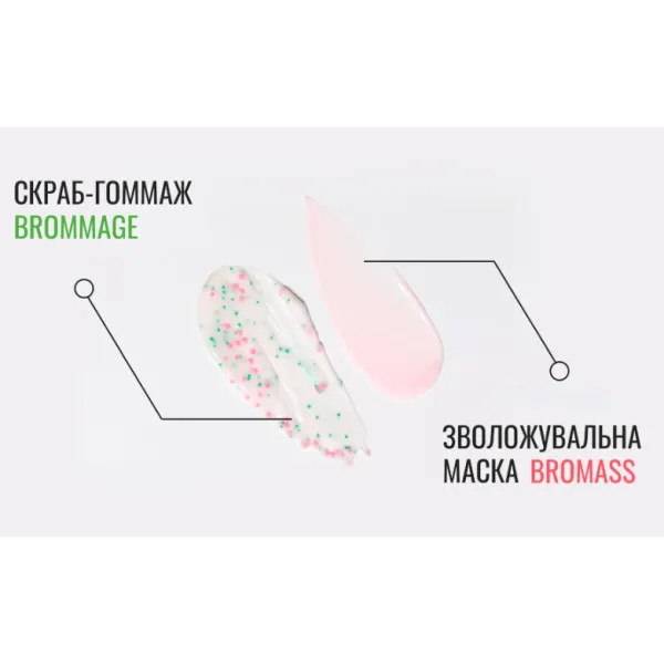 Маска для брів BROMASS 30ml SCULPTOR