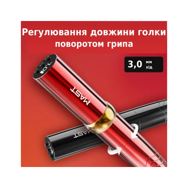 Тату машинка Mast P10 Pro WQP-220