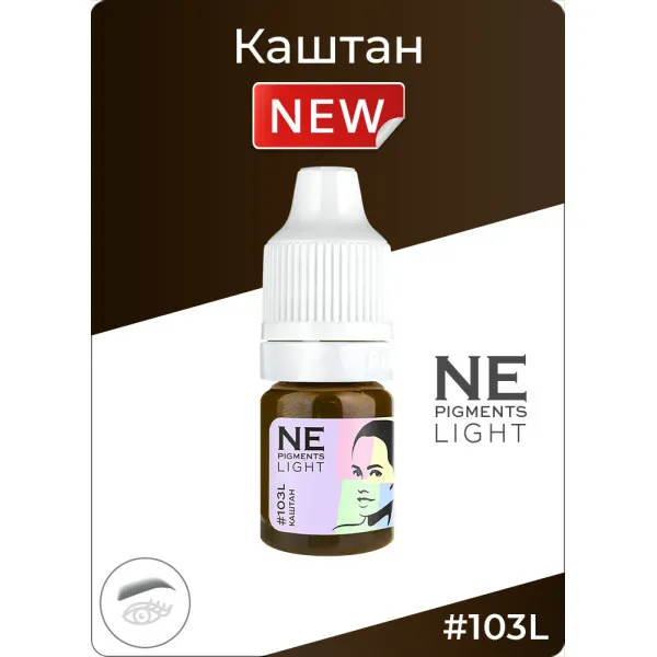 Пигмент NE Pigments Light №103L Каштан для бровей