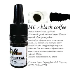 Pigment Viva ink Mineral № M6 "Black Coffe"