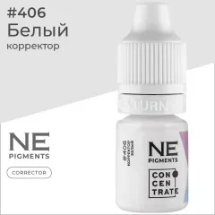 Пігмент NE Pigments Коректор №406 Білий