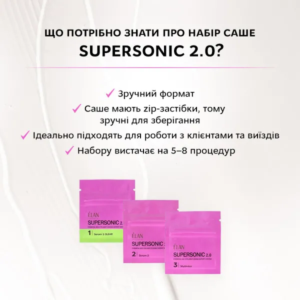 Набір експерт-система флексингу брів та вій у саше SUPERSONIC 2.0 Elan