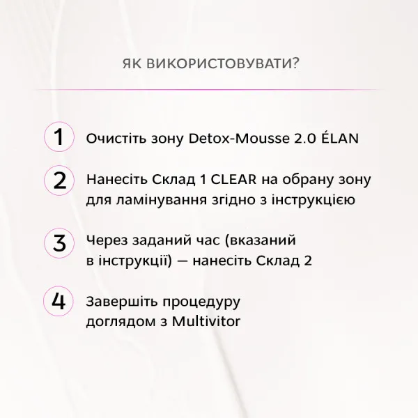 Набір експерт-система флексингу брів та вій у саше SUPERSONIC 2.0 Elan