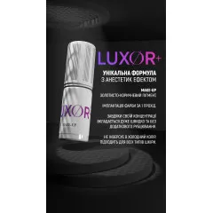 Пигмент OREX LUXOR+  Make Up