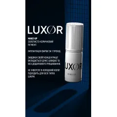 Пигмент OREX LUXOR  Make Up