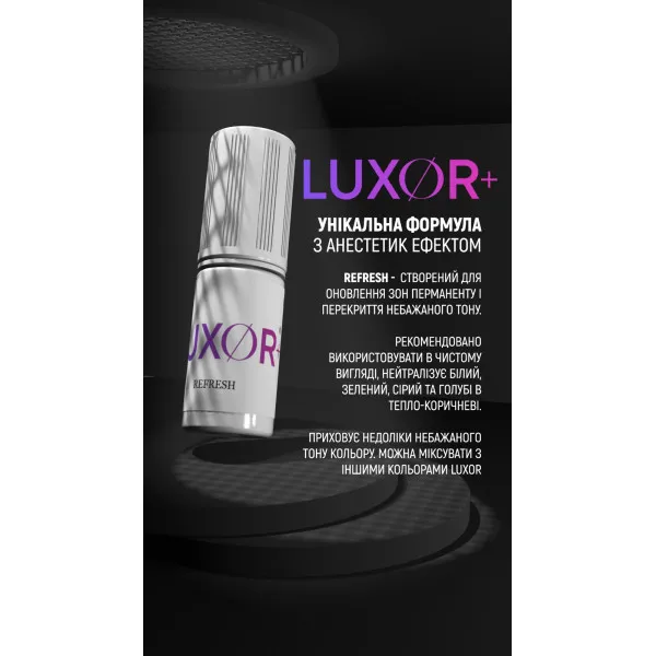 Пигмент OREX LUXOR+ Refresh
