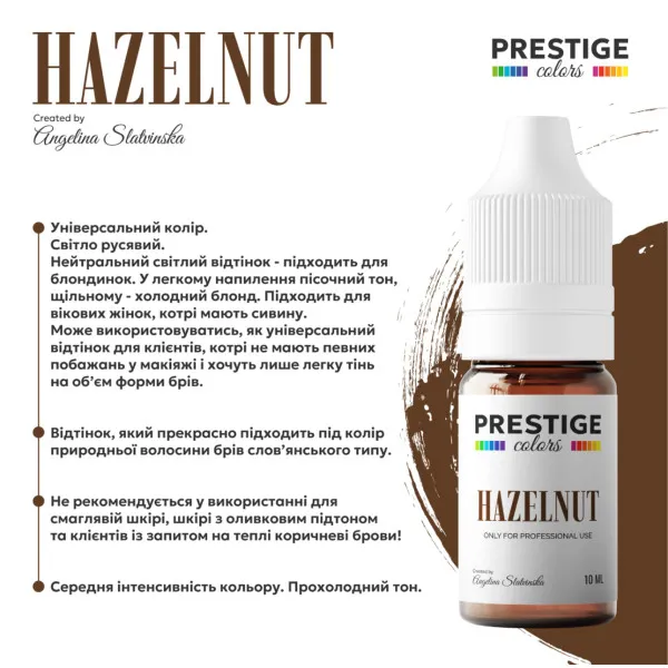 Пигмент для татуажа PRESTIGE Hazelnut