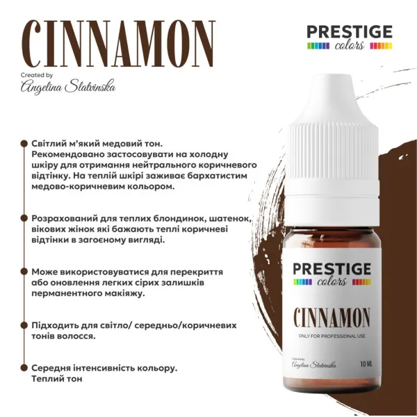 Пігмент для татуажу PRESTIGE Cinnamon