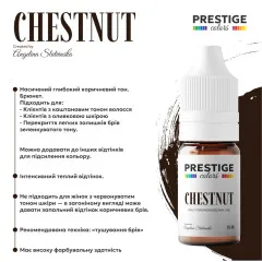 Пігмент для татуажу PRESTIGE Chestnut