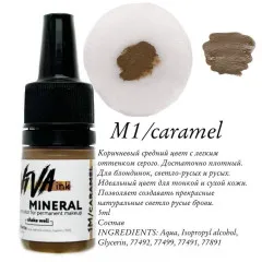 Пігмент Viva ink Mineral № M1 Caramel