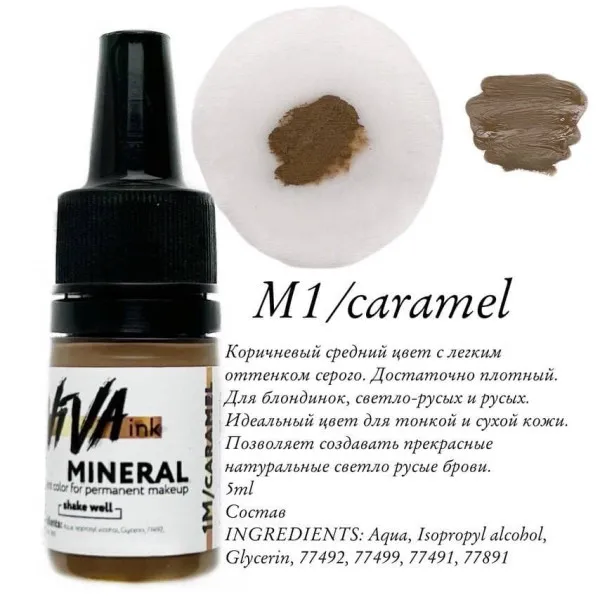 Pigment Viva ink Mineral № M1 Caramel