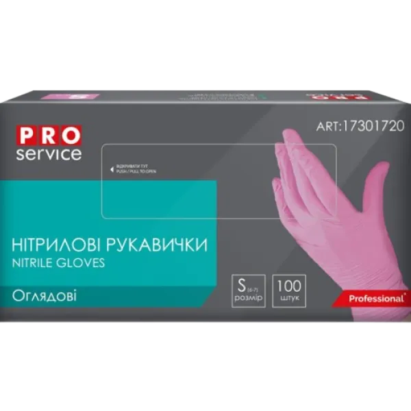 Рукавички нітрилові PRO Service рожеві