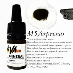 Pigment Viva ink Mineral № M5 Espresso