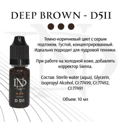 Тату пігмент ND для брів Deep Brown № D-511 (Н. Долгополова)